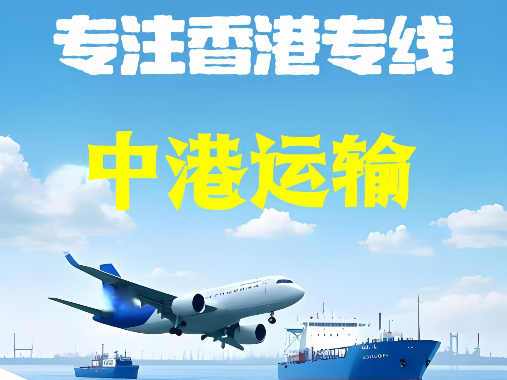 开福区至香港新界10吨线路板跨境物流全流程解析